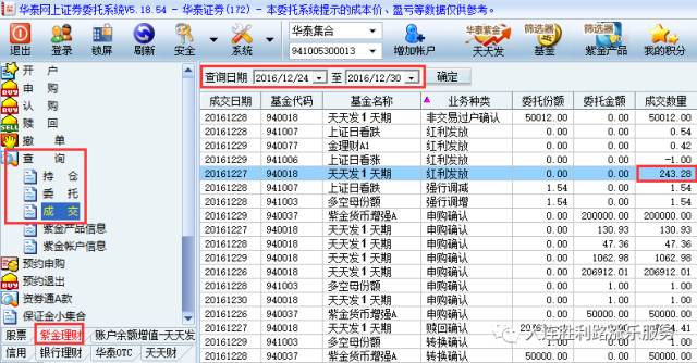 2024澳门彩天天开奖结果,标准化程序评估_理财版83.524