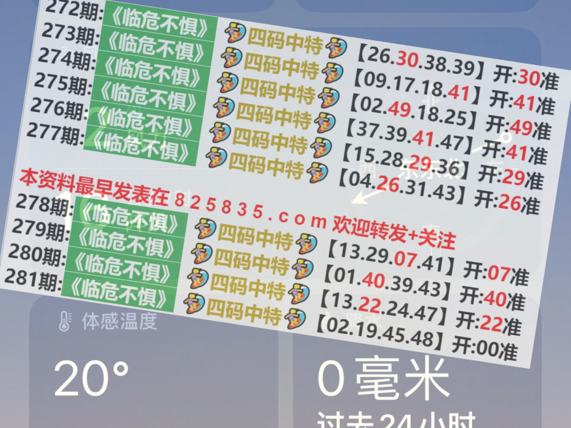 2024澳门六今晚开什么特,灵活解析方案_安卓款55.865