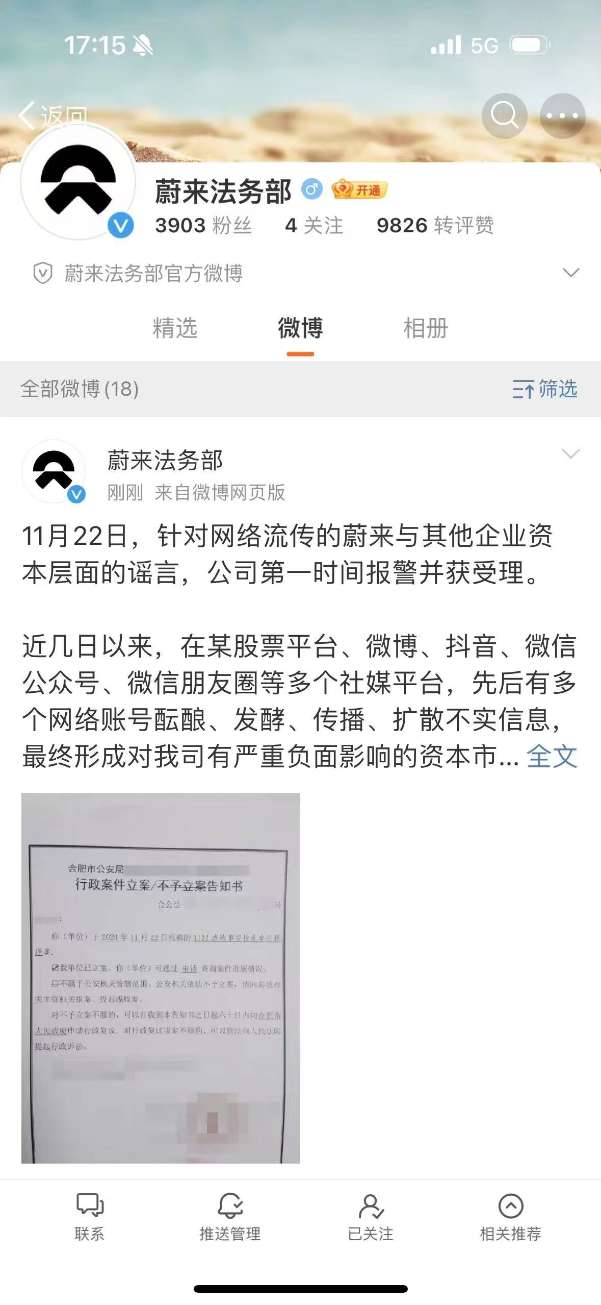 比亚迪收购蔚来谣言解析，真相揭秘与产业动态观察