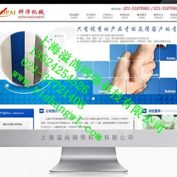 上海智能网站建设设计，引领数字化转型先锋