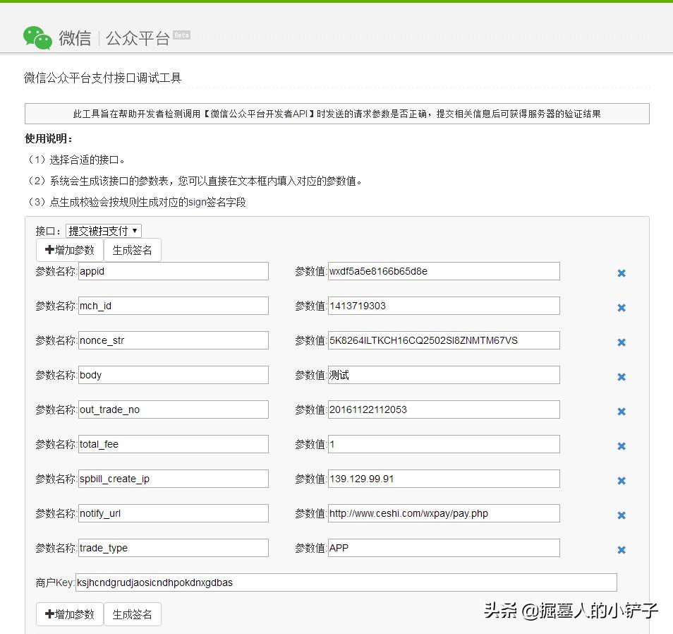 支付集成平台的定义、功能及应用解析