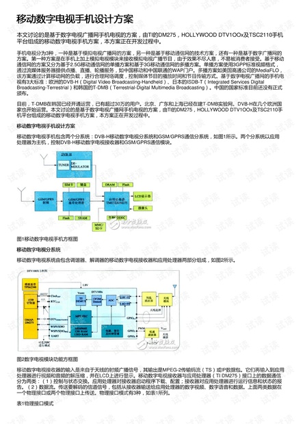 新澳天天开奖免费资料查询,高效策略设计_Hybrid23.215