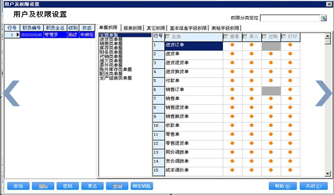 管家婆的资料一肖中特46期,平衡性策略实施指导_XP36.458