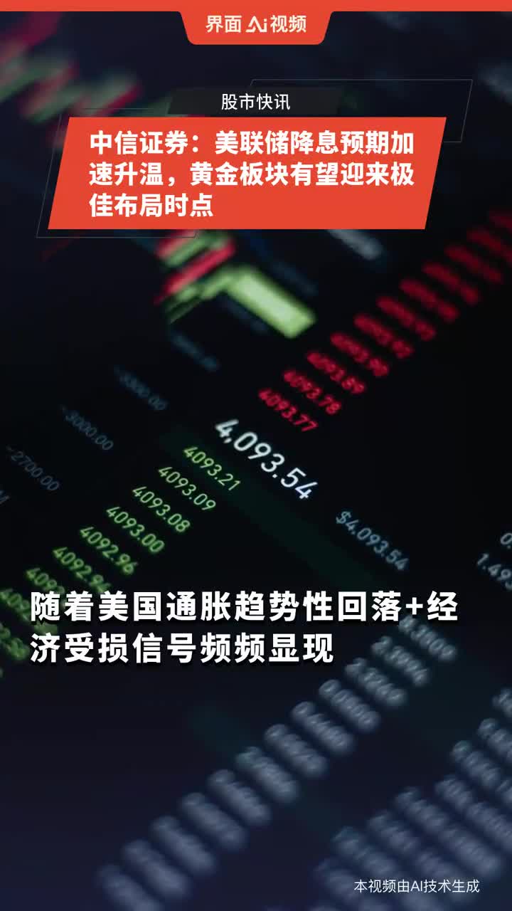 美联储QT拐点将至，逻辑、影响及中信证券观点分析