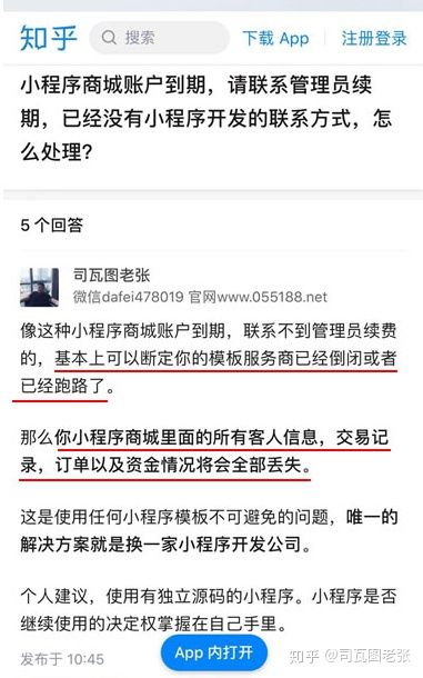 全面解读，开设电商公司初期的投资成本需要多少？