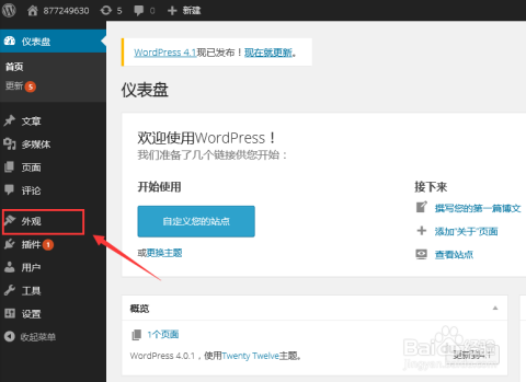 WordPress成品网站全免费，探索免费网站建设的无限可能