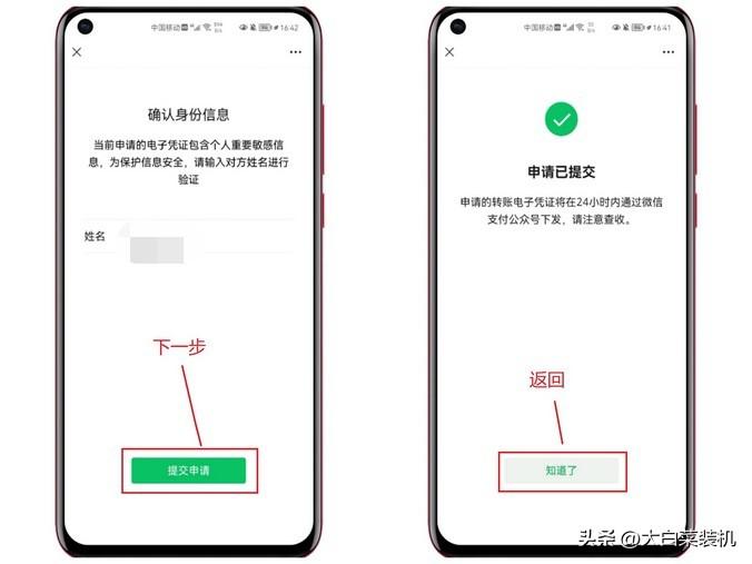 微信支付模块下载指南，操作指南与步骤