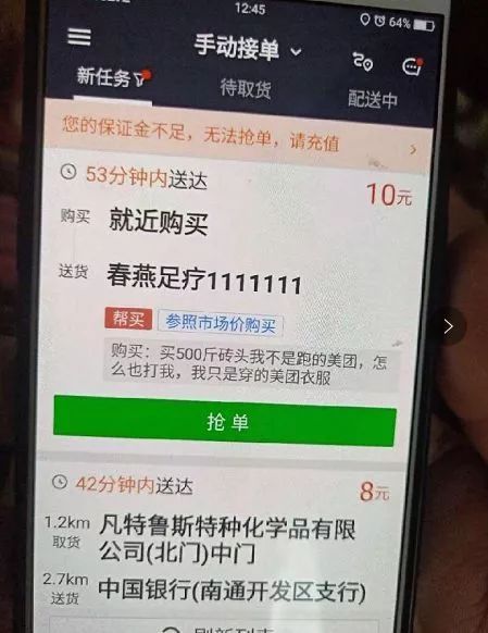 美团回应骑手吐口水事件，维护秩序，保障安全，重塑行业形象信誉危机应对举措启动