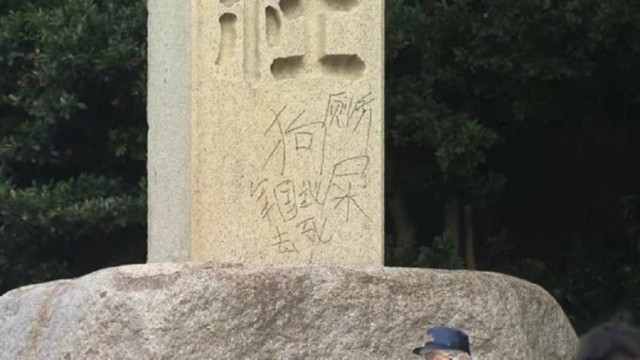 日本公审，男子在靖国神社涂鸦事件揭秘