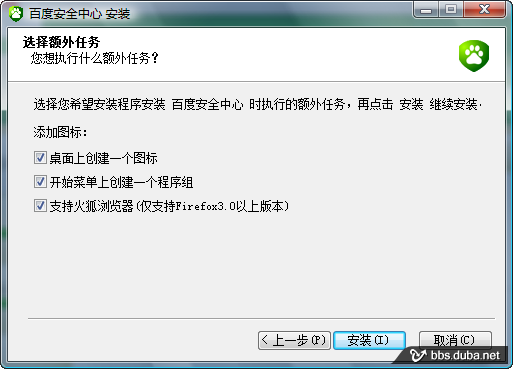 保护计算机安全，关闭恶意软件安装的关键步骤