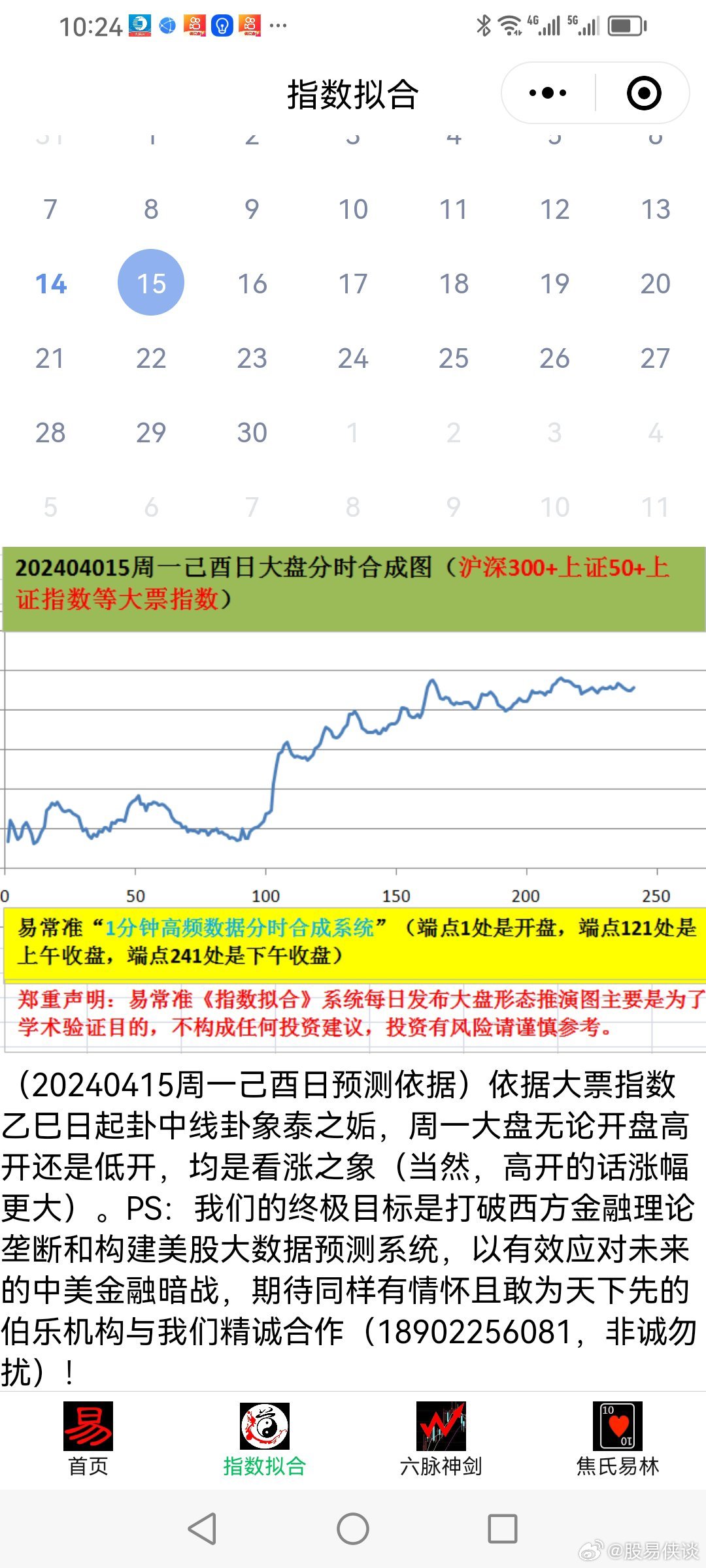 2024年天天开好彩资料56期,实地分析数据方案_Prestige60.20