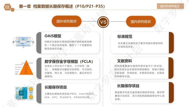 澳门管家婆资料官方免费,实地计划验证策略_VR版16.781