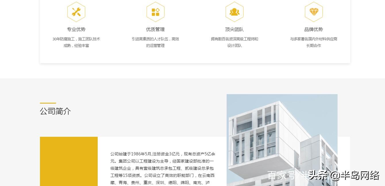 网站建设行业概览，主要公司及业务介绍