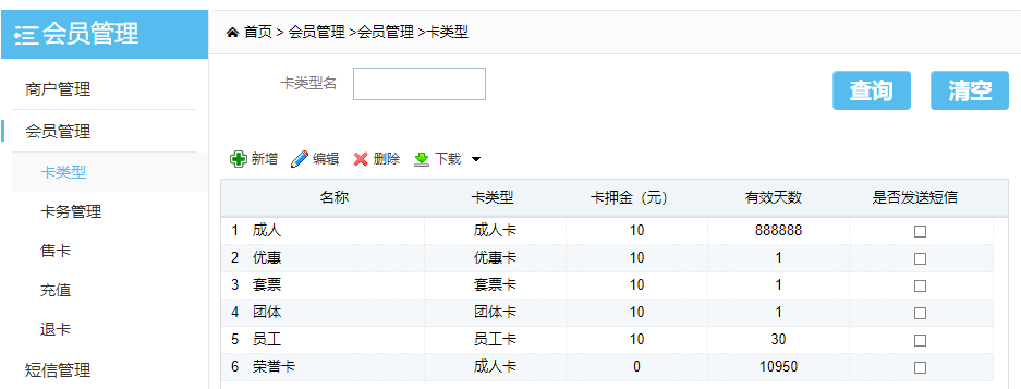 会员管理系统源码，构建高效管理基石的解决方案