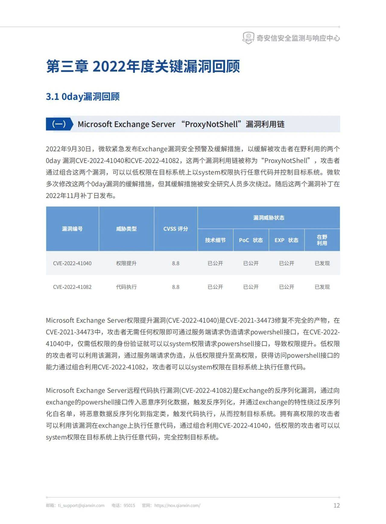 深度解析网站漏洞报告，挑战与应对策略探讨