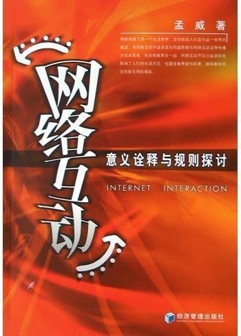 探索现代网络交流新领域，网络互动方式全解析