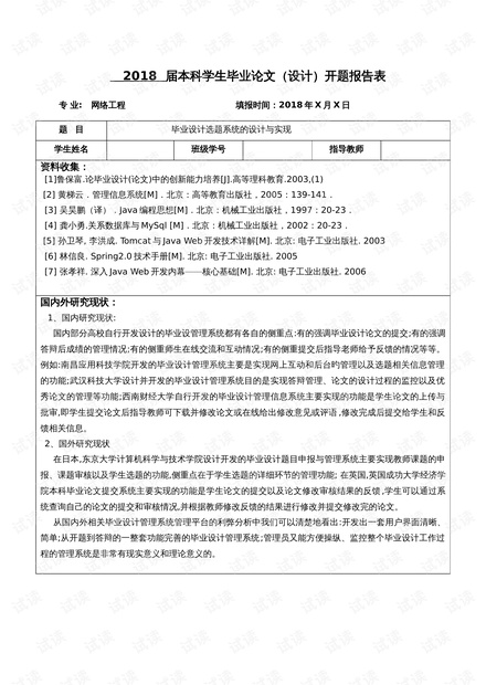 教育网站设计与实现的研究论文标题，或者更简洁一些，，教育网站设计与实现研究论文标题探索