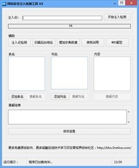 网站安全检测方法与全面保障网络安全的必要手段