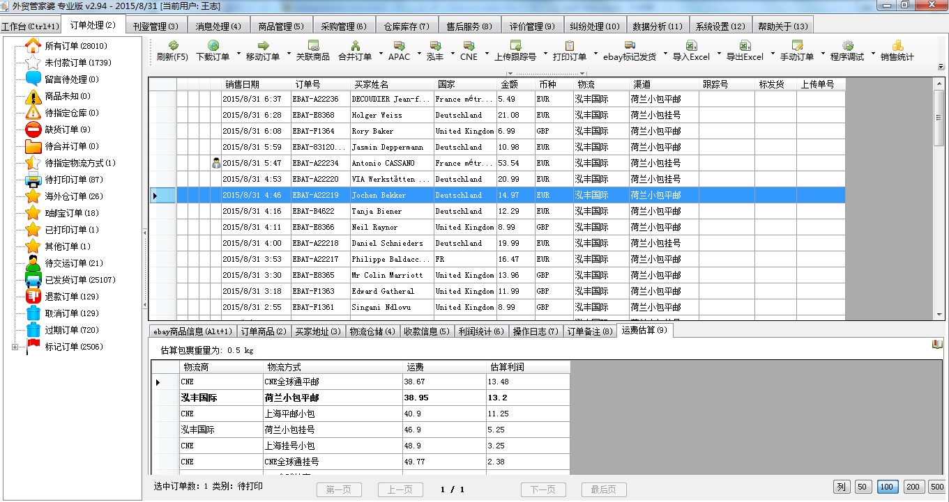 夜丶无悔 第3页