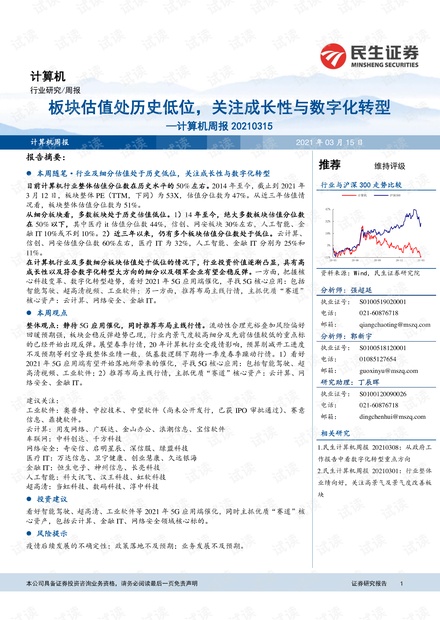 一码一肖100%精准黄山数字报,高效性实施计划解析_UHD款69.854