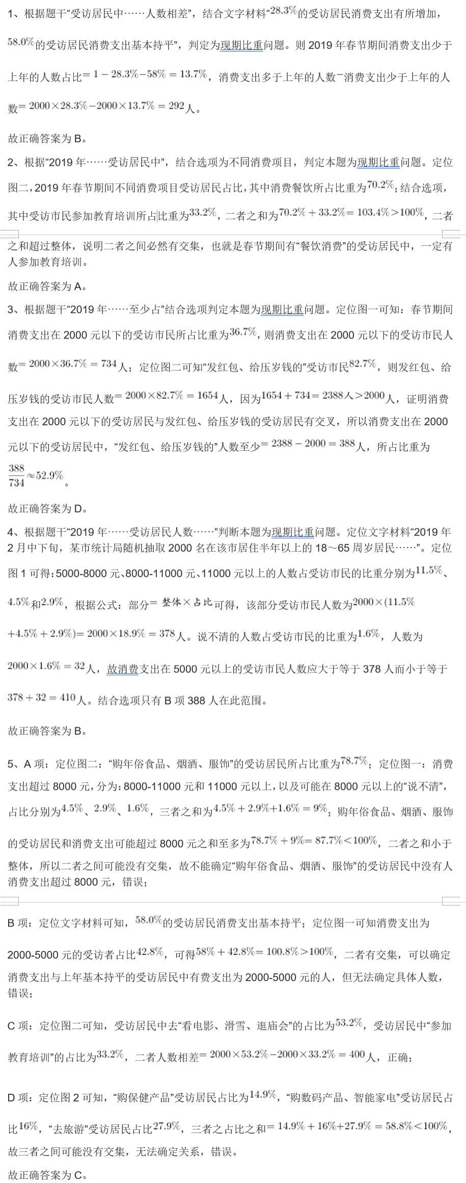 管家婆的资料一肖中特46期,收益成语分析定义_影像版54.157