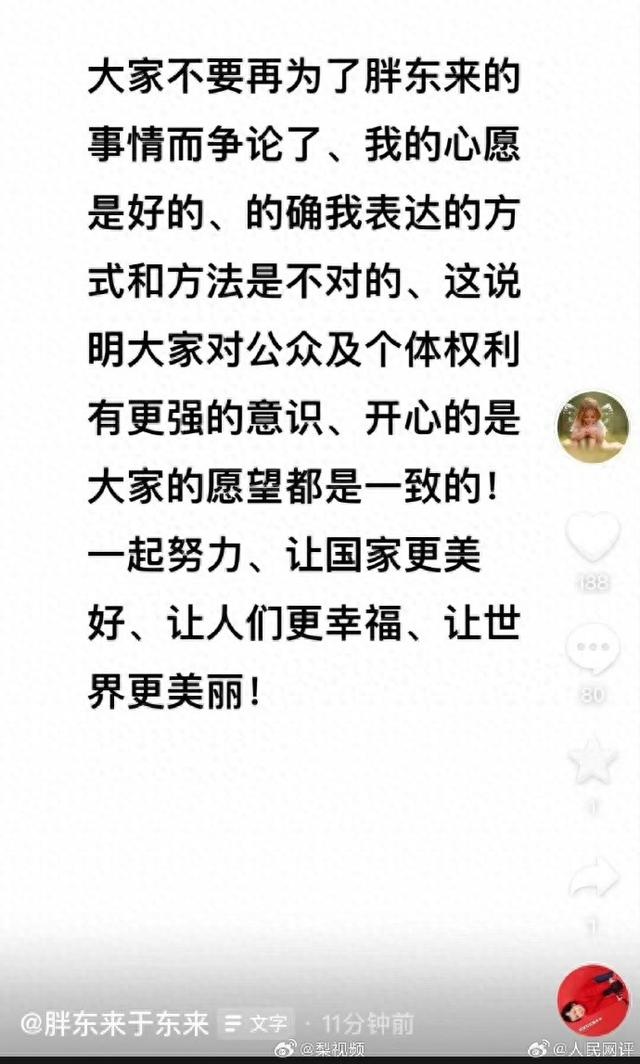 人民网评胖东来彩礼事件，传统与现代价值观的碰撞引发关注热议