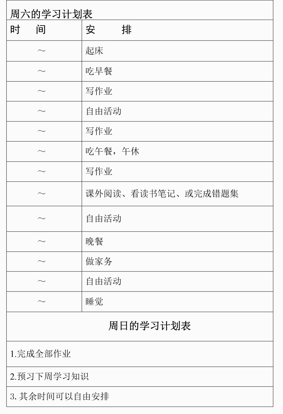 新澳天天开奖资料大全最新,全面理解执行计划_薄荷版83.946