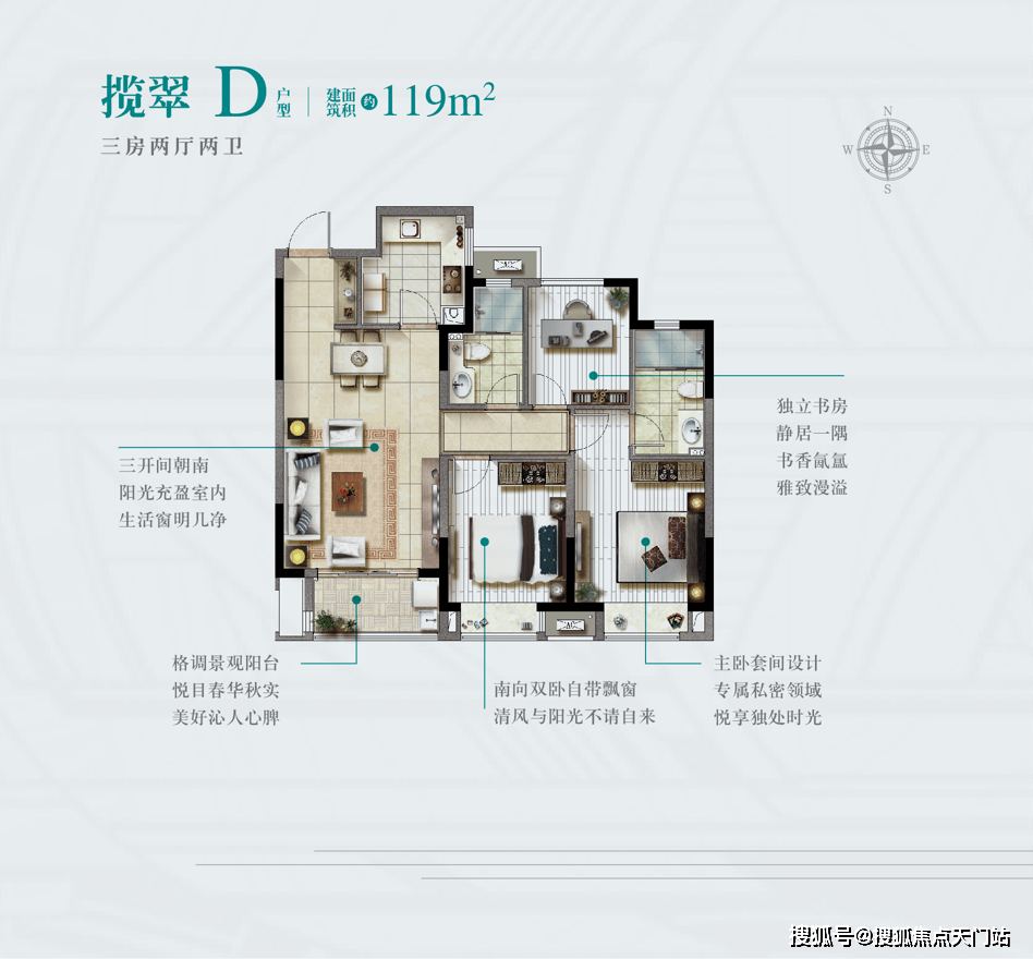 剑侠客 第3页