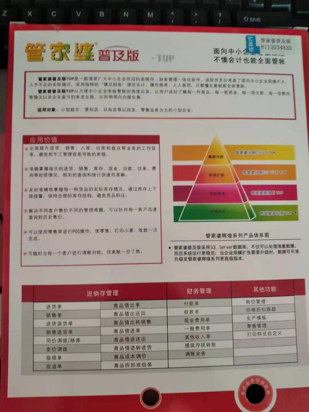 管家婆的资料一肖中特985期,决策资料解释落实_扩展版86.816