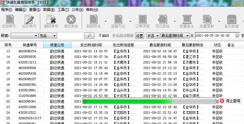 物流单号查询门户，轻松追踪货物动态