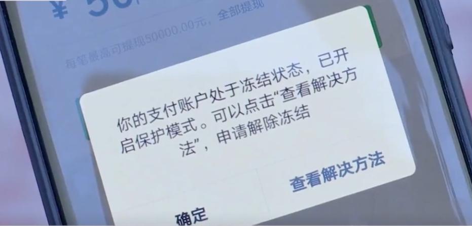 微信支付组织架构深度解析