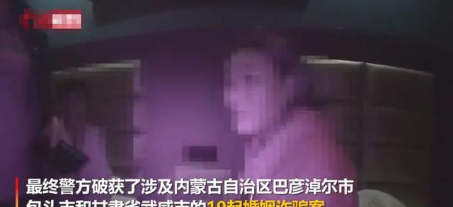 男子刷视频意外发现妻子与他人结婚，震惊揭示背后的秘密