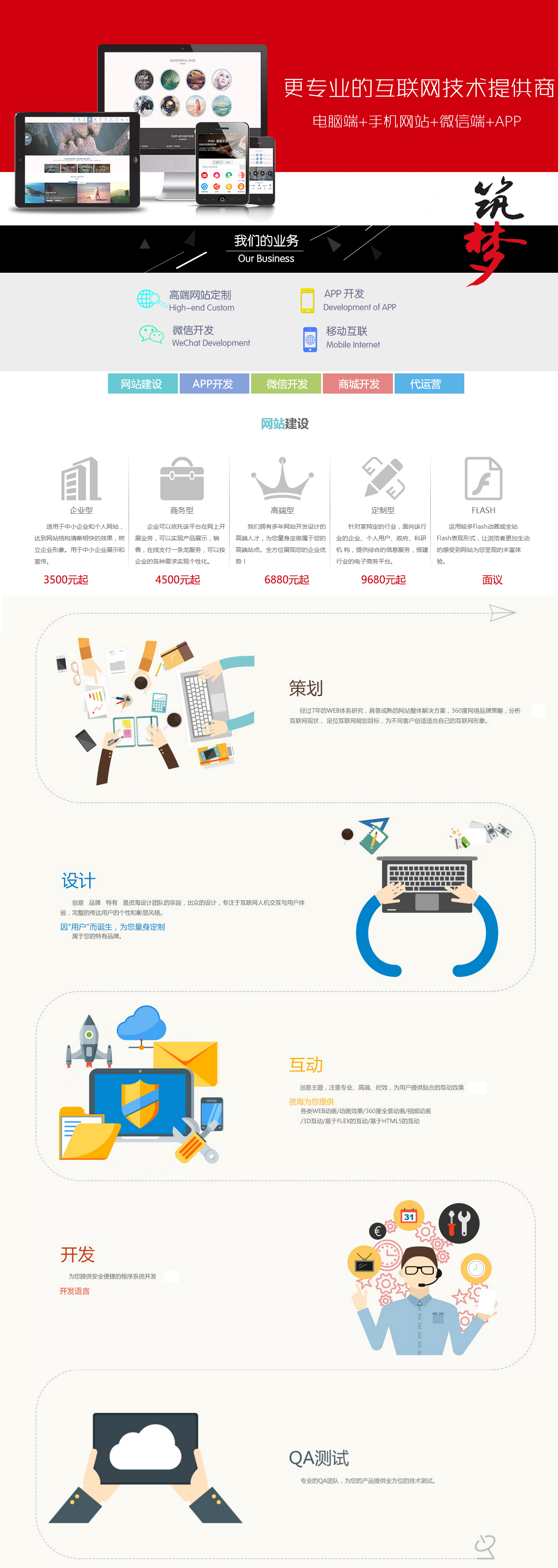 个性化定制网站，打造独特网络空间体验