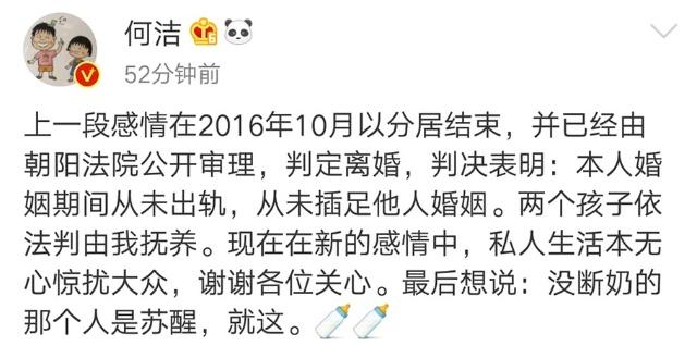 苏醒分享与武艺的聊天记录，友情与娱乐的交融力量