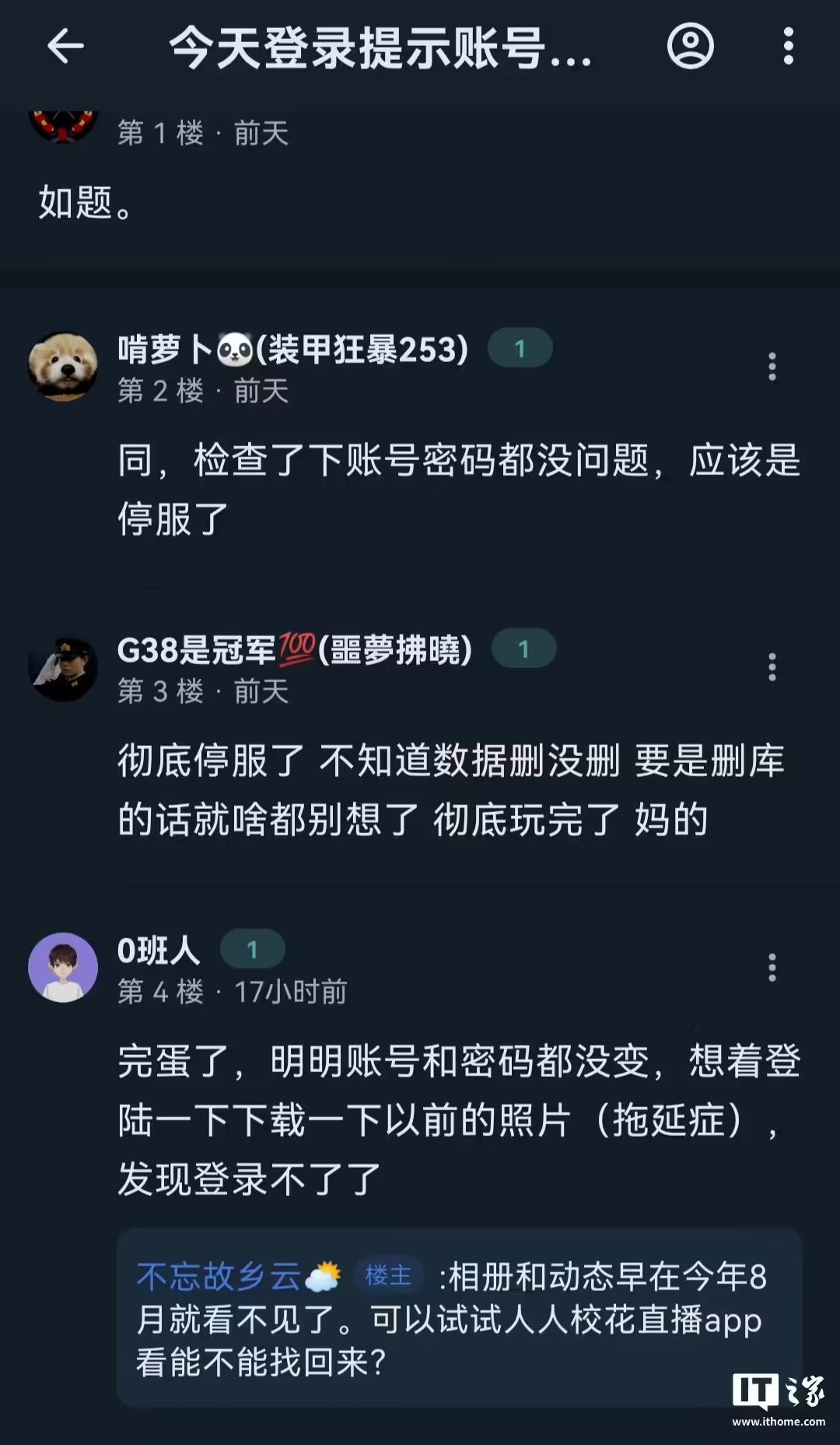 人人网停服回顾与反思，社交时代的变迁与启示