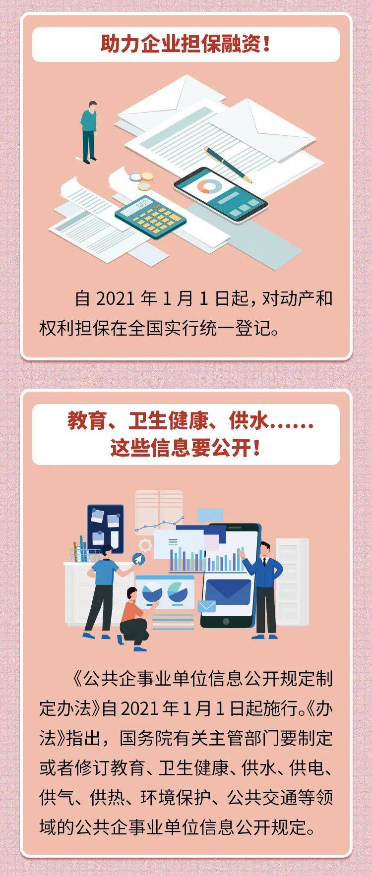 今晚澳门必中三中三0100,广泛的关注解释落实热议_复古款38.156