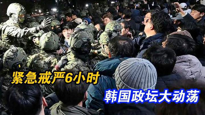 尹锡悦面临戒严事件后的政治前景分析，会否下台？