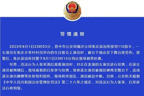 山西警方通报女子十三年走失案件，不懈寻找，正义伸张之路