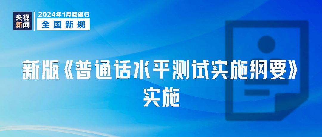 2024年12月4日 第20页