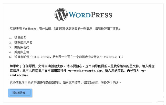 如何用WordPress搭建网站？