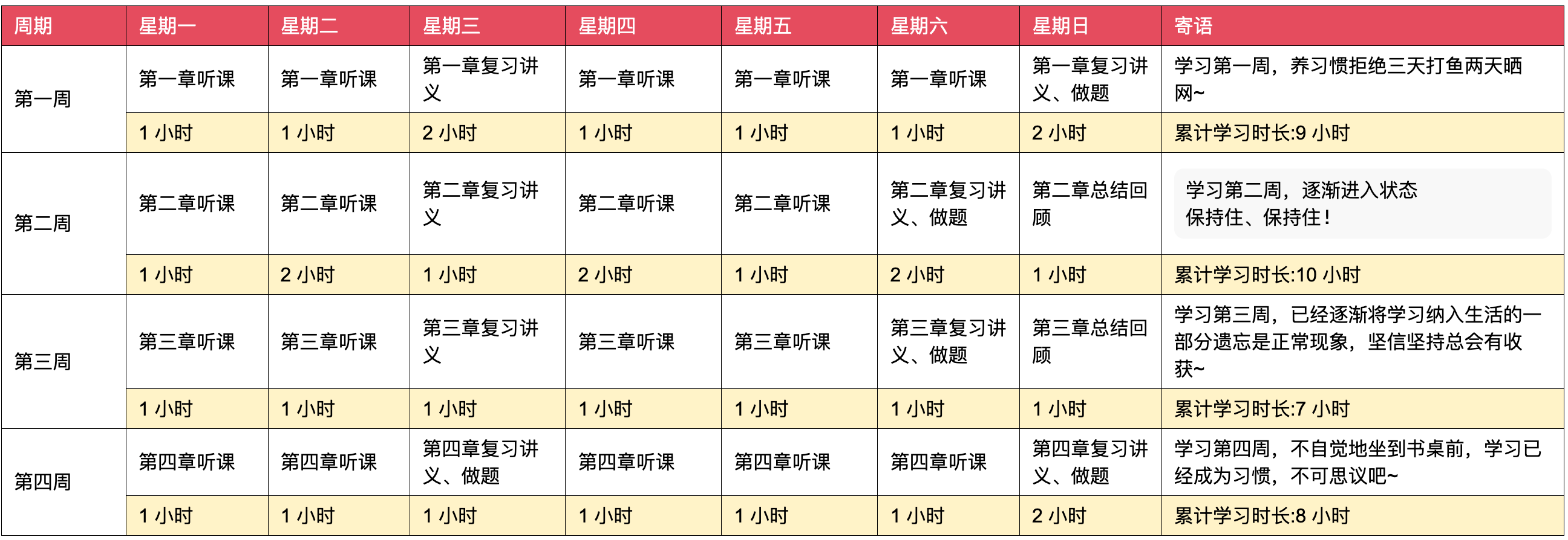 2024年12月5日 第86页