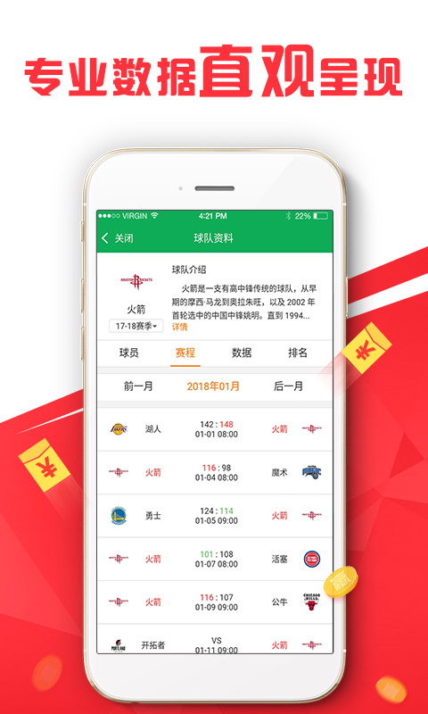 新澳天天开奖免费资料,可靠执行计划策略_app35.884