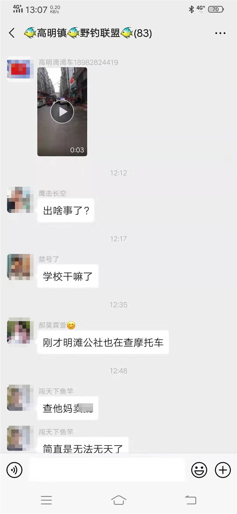 微信群对骂事件，口舌之争背后的警示钟声