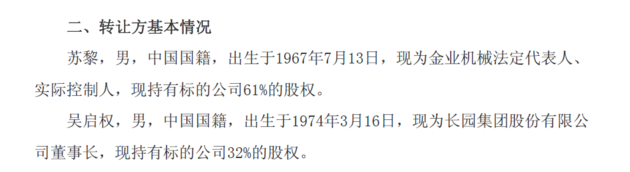 公司董事长套现9亿背后真相揭秘及未来展望