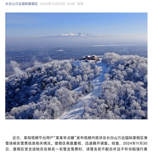 滑雪场中证件的重要性，为何被要求在滑雪时出示证件？