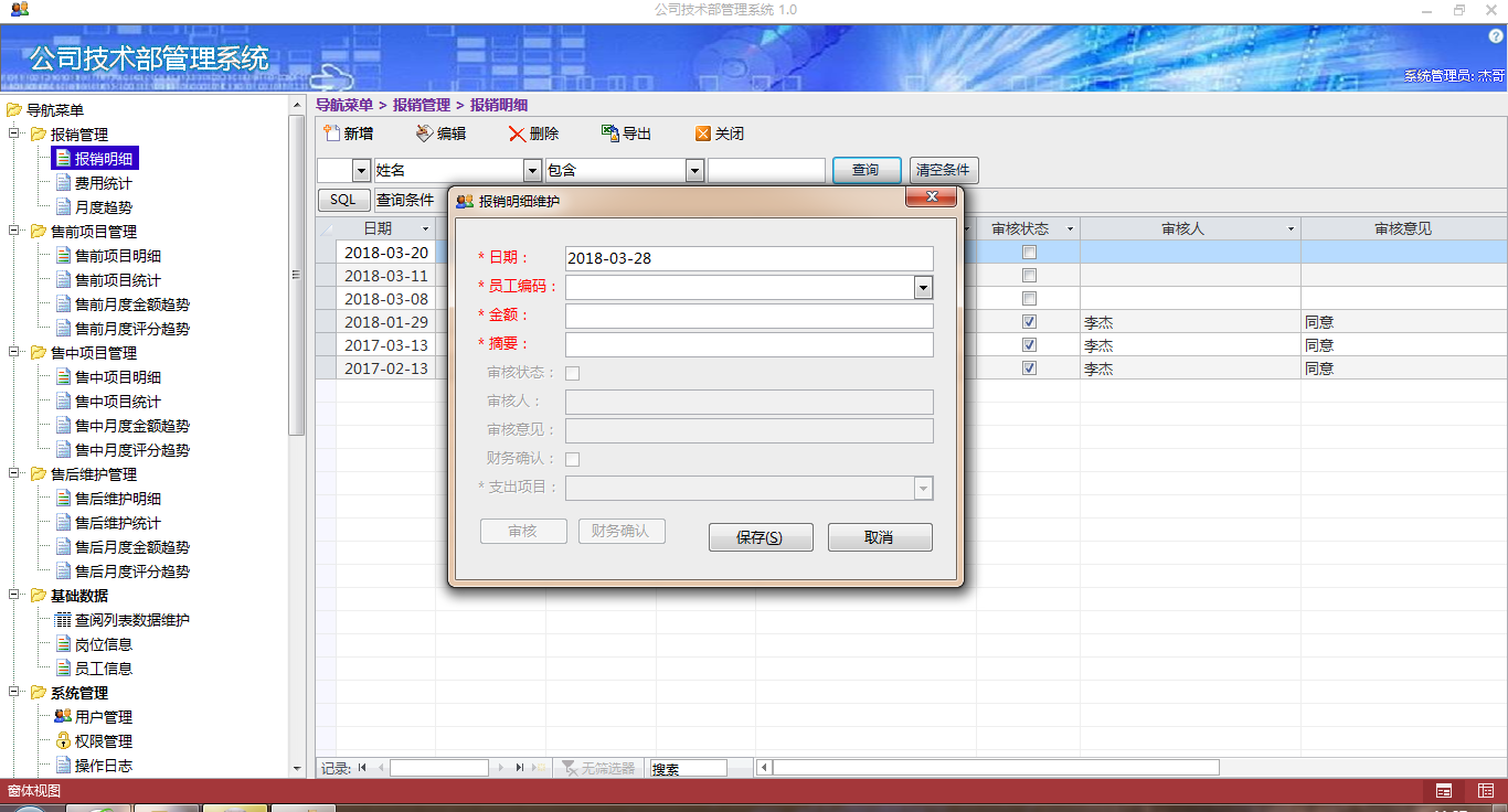 IT系统集成行业的工资水平深度剖析