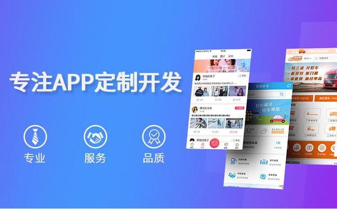 石家庄APP定制开发公司，专业打造卓越数字体验