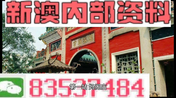 新澳内部资料精准一码免费,广泛方法解析说明_Premium83.600