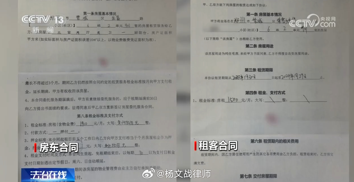 房屋租赁乱象揭秘，男子年付房租却遭房东短收，引发反思