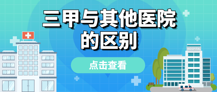 三甲医院部分权益起拍价达6.25亿，深度解读与观察